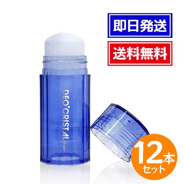 DEOCRISTAL デオクリスタル ヴェルダン スティック 115g 12本セット