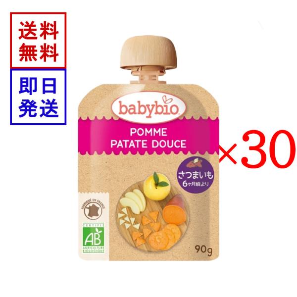 有機果実と有機野菜をブレンドしたオーガニックベビースムージー。さつまいもの優しい甘みがりんごとよく合います。生後6カ月頃よりお召し上がりいただけます。【babybio(ベビービオ)】フランスで最初にオーガニックベビーミルクを開発したブランド...