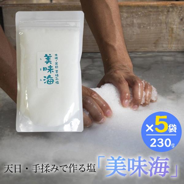 海水がお塩になる時、最初にカルシウム、次にナトリウム、そしてマグネシウムが順番に結晶化していきます。天日の工程でゆっくり時間をかけて結晶していくので、海水中の豊富なミネラルが無駄なく取り込まれるのです。海工房では天日塩にさらに一工夫、「手も...