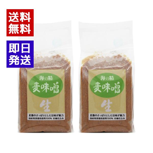 九州や中四国地方でよく食べられる大麦と大豆の味噌で、麦の粒をそのまま残しています。麦麹のさっぱりした甘味と旨味が特長のきりっとした味わいで、洋風料理の隠し味にも使えて重宝します。加熱処理をしていない生タイプの味噌です。味噌を発酵させた酵母菌...