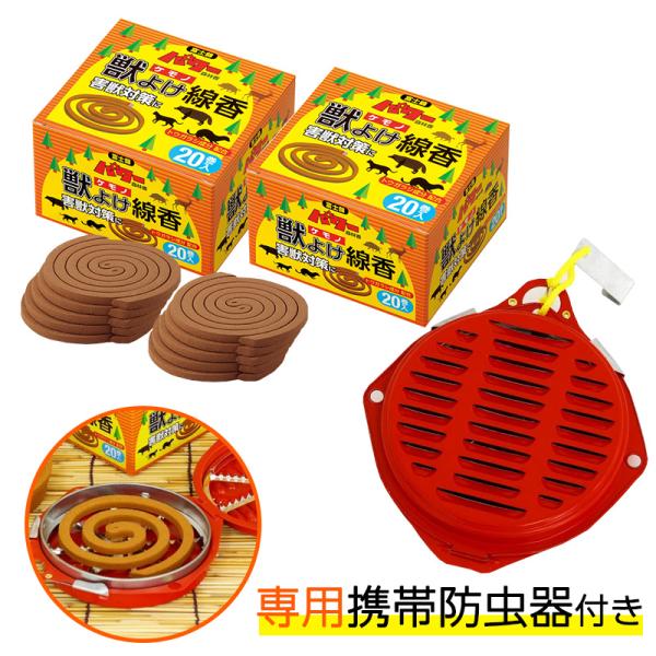 ＼害獣から農作物を守る！／本製品は、原料に唐辛子粉末を煉り込んでおり、獣の嗅覚に刺激します。害獣対策、害獣除けにおすすめです。※蚊取り線香ではありません■シカ・イノシシ・タヌキ・イタチ・ノラ猫…害獣を寄せ付けない！・害獣の嗅覚を刺激し忌避さ...