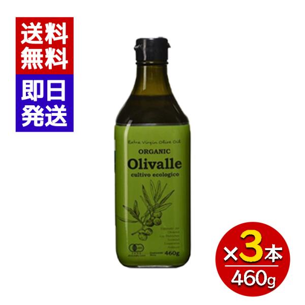 スペイン南部アンダルシアの広大なオリーブ農園で栽培されたオリーブの実を使用。化学溶剤を使わず、30℃以下で低温圧搾したエクストラバージンオリーブオイルです。品質や味にも安定性のあるピクアル種を90%使用しています。専属マエストロ(鑑定士)が...