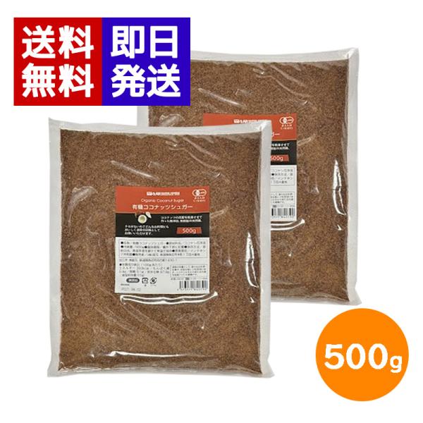 【無添加・無精製の天然糖】ココナッツシュガーは、ヤシの花からとれる花蜜を乾燥させたミネラル豊富な栄養価の高い自然甘味料です。キャラメルのような香ばしい美味しい味で、クセがないので、コーヒー・紅茶等のお飲み物、お料理・お菓子にご利用いただけま...