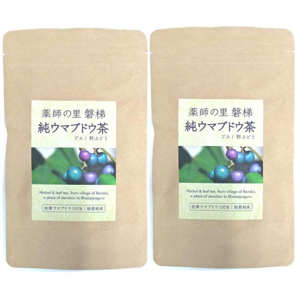 ばんだいファーム 馬ぶどう100％の純ウマブドウ茶 10包×2袋セット 会津