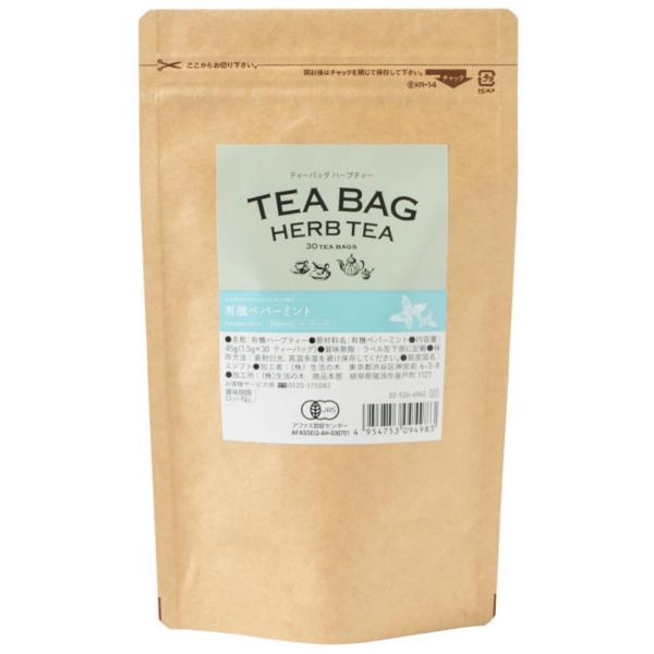 清涼感ある爽やかな香りのハーブティー。リフレッシュにおすすめ。召し上がり方<ホットの場合>温めたカップ、あるいはティーポットにティーバックを入れ、沸騰させたお湯を注ぎます。蓋をして2〜3分待ち、ティーバックを取り出します。&lt...