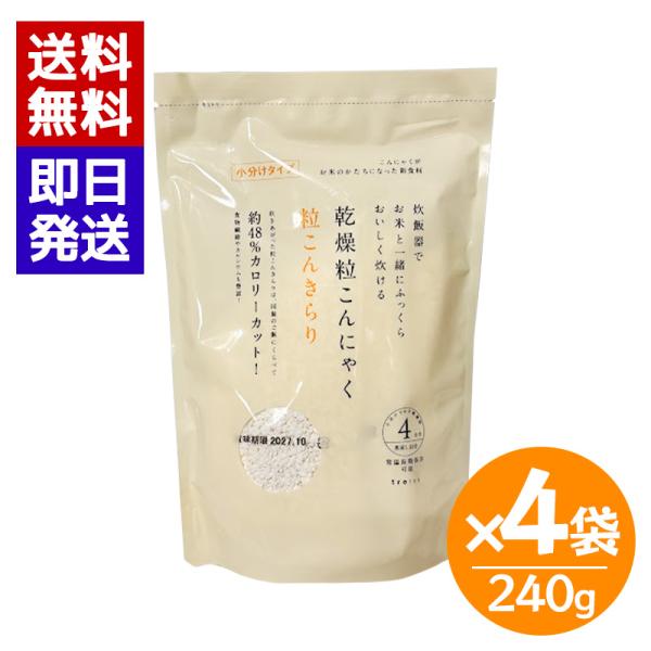 こんにゃくのお米「粒こんきらり」低カロリー・低糖質の食材でヘルシー生活ムカゴこんにゃく芋でご飯をつくりました。食生活の改善に「粒こんきらり」を提案します。古くから日本人の体を守ってきた、こんにゃく食品をお選びください。原料は、乾燥糸こんにゃ...