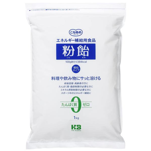 「粉飴粉末 1kg」は、お好きな料理や飲み物に溶かして手軽にエネルギー補給できる食品です。術後回復・高齢者の方、たんぱく質や脂肪の制限が厳しい方、ミネラルの摂取制限が必要な方に、エネルギー補給の手助けとして、簡単・便利にお使いいただけます。...