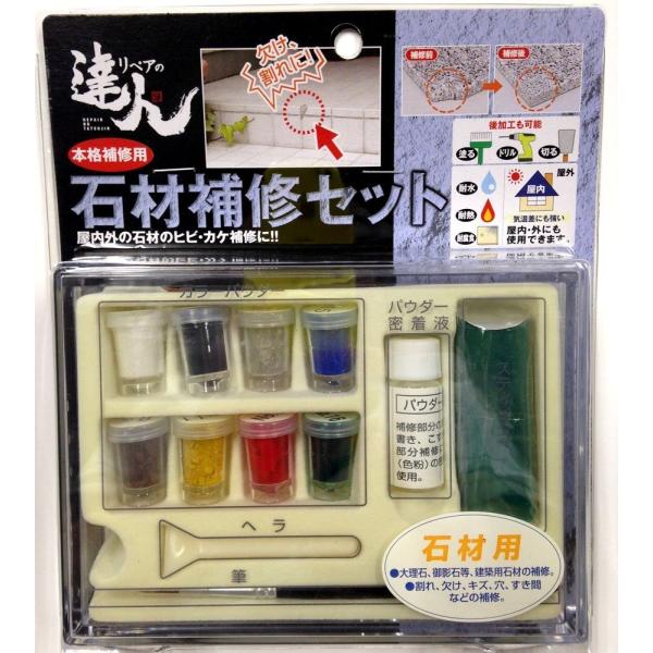 屋内外の石材のヒビ・カケ補修に。石材の曲面、平面、垂直面にできた、欠け・割れ等が補修できます。パテを使って補修する石材補修セット。石材の曲面、平面、垂直面の欠けや割れに、粘土状のスティックパテをキズに埋め、着色して補修します。【用途石材】タ...
