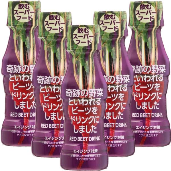 スーパーフードとして注目されている野菜「ビーツ」の栄養を手軽にとれるドリンクです。 「ビーツ」はヨーロッパやアメリカ、ロシアなど世界各国で日常的に食べられ、ポリフェノールのベタシアニンや硝酸イオン、カリウム、鉄、葉酸など豊富な栄養素が含まれ...