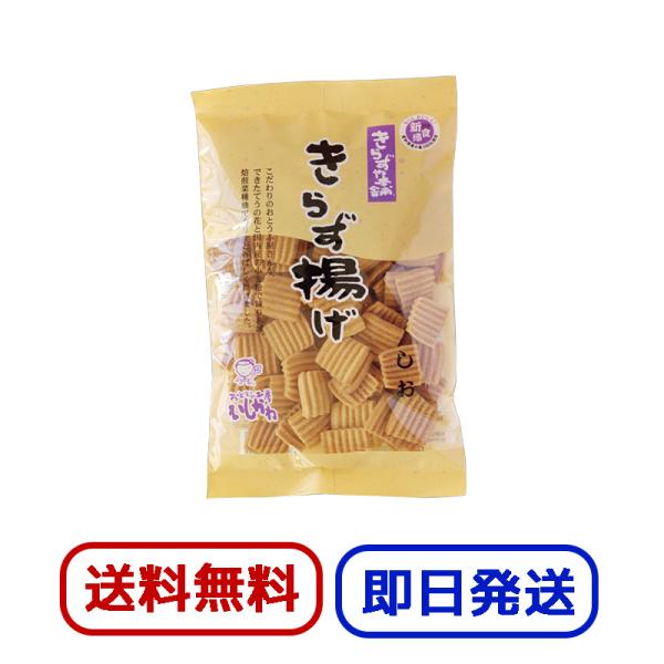 カリッポリッと食感がクセになる、ちょっと堅めのおからのおせんべい「きらず揚げ」お豆腐屋さんが作ったお菓子として1995年に誕生しました。25年以上のロングセラー商品きらず揚げ。国産大豆100％の自家製おからと国産小麦を使った堅い食感の揚げ菓...