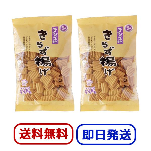 カリッポリッと食感がクセになる、ちょっと堅めのおからのおせんべい「きらず揚げ」お豆腐屋さんが作ったお菓子として1995年に誕生しました。25年以上のロングセラー商品きらず揚げ。国産大豆100％の自家製おからと国産小麦を使った堅い食感の揚げ菓...