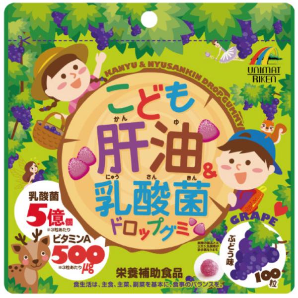 こども肝油＆乳酸菌 ドロップグミ 100粒 ぶどう ユニマットリケン 子供サプリメント 送料無料