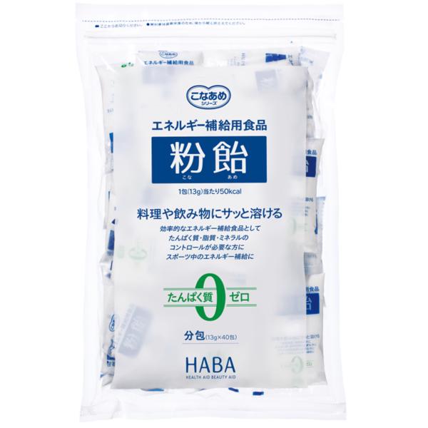 「粉飴分包13ｇ×40袋」は、お好きな料理や飲み物に溶かして手軽にエネルギー補給できる食品です。術後回復・高齢者の方、たんぱく質や脂肪の制限が厳しい方、ミネラルの摂取制限が必要な方に、エネルギー補給の手助けとして、簡単・便利にお使いいただけ...