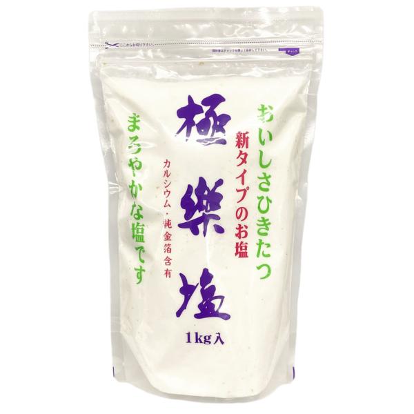 天日で干した原塩を煮詰めずに自然乾燥。料理の基本であるお塩。良い塩は、化学調味料を使わなくても素材の持ち味を引き出し、おいしさを引き立たせてくれます。波動法製造のお塩はニガリを加えず煮詰めないで作る為、まろやかな塩味と旨みが、料理の専門家の...