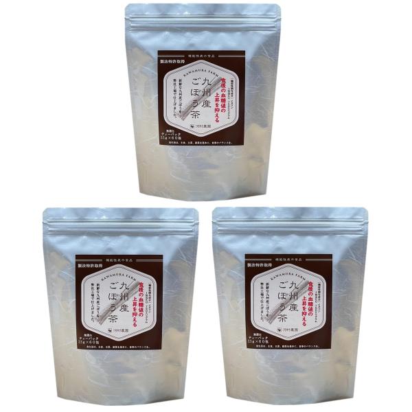 河村農園 九州産ごぼう茶 無漂白ティーパック  (2.5g×60包)×3袋セット 機能性表示食品 送料無料