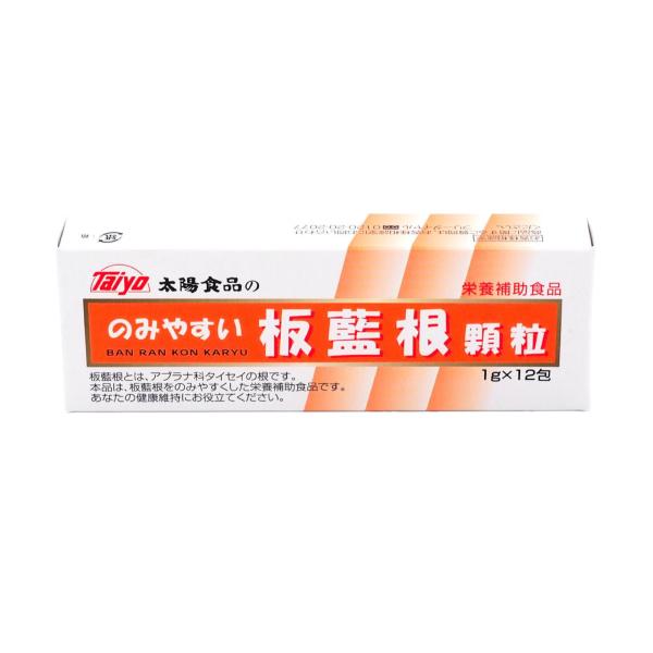 サッとお湯または水に溶ける顆粒の板藍根(バンランコン)。ブラナ科植物「ホソバタイセイ」の根、「板藍根」を主原料に甘草・生姜・ビタミン類をプラスしたサプリメント。中国ではなじみの深いハーブのひとつで各家庭に常備されお茶として飲まれてきた板藍根...