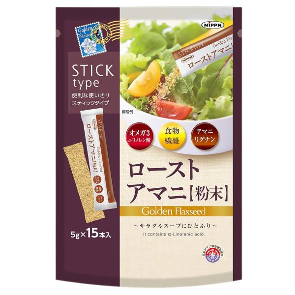 ニップン ローストアマニ粉末 スティックタイプ (5g×15袋) 日本製粉 送料無料