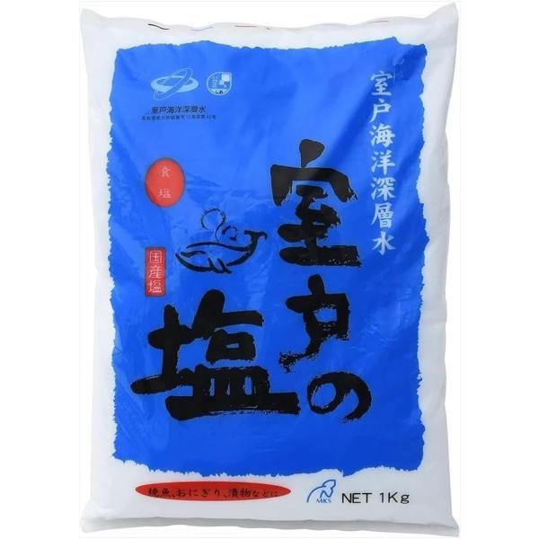 他サイト： 室戸の塩 1kg 室戸海洋深層水 送料無料の商品画像