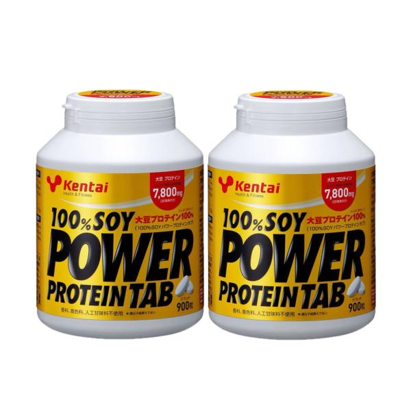 Kentai アミノスーパータブ 900粒×2個セット ケンタイ 健康体力研究所 送料無料