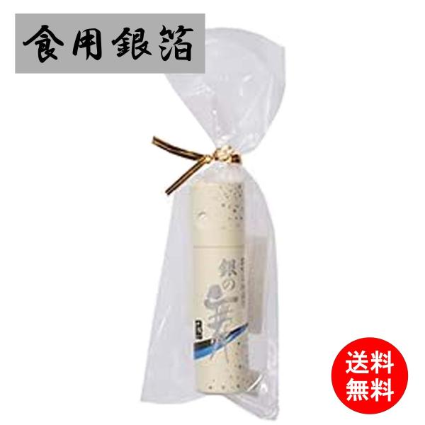 約5mm の銀箔を使いやすいよう、紙筒に入れました。料理や飲み物の仕上げに彩ることで華やかに演出できます。 ■商品寸法（W×D×H）：φ25×H97mm ■名称：食品添加物銀箔製剤 ■原材料名：銀箔 ■賞味期限（未開封時）：365日 ※製造...