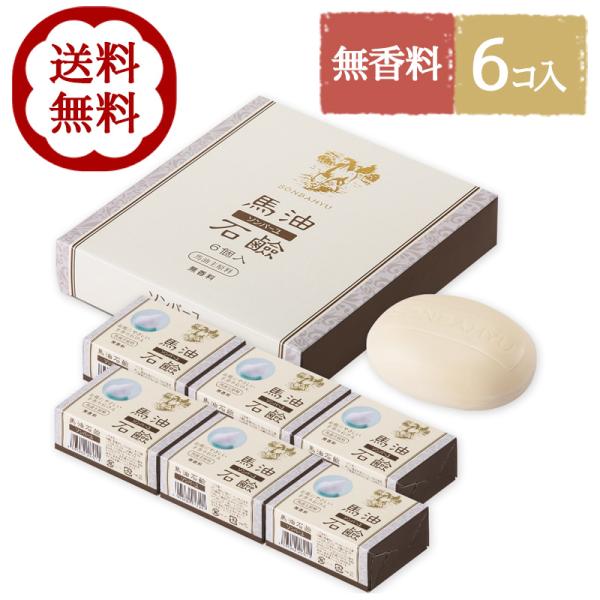 ＼赤ちゃんの身体やデリケートなお肌にも使える／お肌の潤い成分はそのままに、ホコリや汚れをしっかり洗い落とす、馬油主原料の純石鹸(脂肪酸ナトリウム)です。■エデト酸やパラベン無添加。■赤ちゃんやデリケートなお肌の方にもお使いいただけます。■洗...