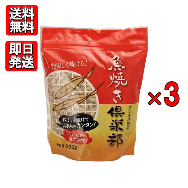 北海道・稚内珪藻頁岩（わっかないけいそうけつがん）と十勝ゼオライトのパウダーを混合し、ペレット状に自然乾燥させた、まったく新しい天然素材100%のグリル用敷石です。・グリル用受け皿に水を入れずに焼くため、グリル内はカラッと！魚焼き倶楽部が出...