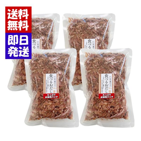 一度たべたら病みつきに。大人気の「たべるおだし かつお」の訳あり品(崩れ品)フレークです。「食べるおだし」を製造する過程で出てしまう 崩れた細かいものをまとめたお徳用パックです。普段は地元焼津のイベント時にしか販売しない特別な商品です！細か...