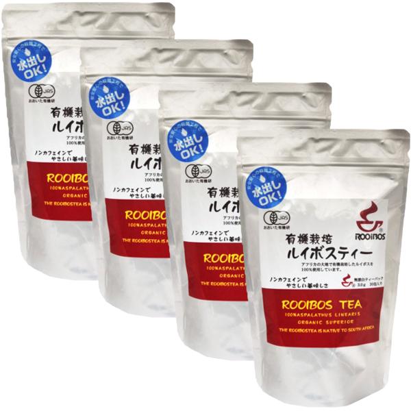 河村農園 有機栽培 ルイボスティー 30包入り×4袋セット 水出し ティーバッグ オーガニック ノンカフェイン 送料無料