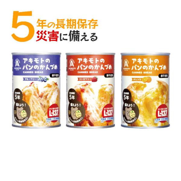 ＼5年経っても焼きたてのおいしさ！！／「アキモトのパンのかんづめ」に乳酸菌入りが登場しました！かわいいまあるいボディーの「ころまるさん」が目印です！「まもり高める乳酸菌 L-137」を配合し、健康感にも気遣ったパンのかんづめです。ー・ーアキ...