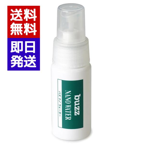 バズナノウォーターはピストン、ロータリー、トロンボーンスライド部分の摩擦と摩耗をナノ素材がコロ作用となって軽減し、塗布された部分は酸、アルカリや皮脂、汗、低温にも強い性質でピストンやスライドの動きをさらに快適にする高度なナノ粒子入り潤滑剤で...