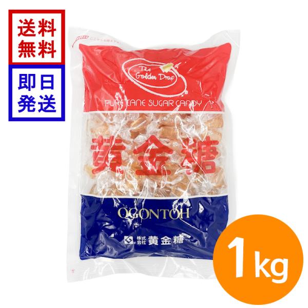 黄金糖 1kg 飴 キャンディ 無添加 個包装 大容量 ハードキャンディ べっこう飴 水飴 業務用 おやつ 景品 送料無料