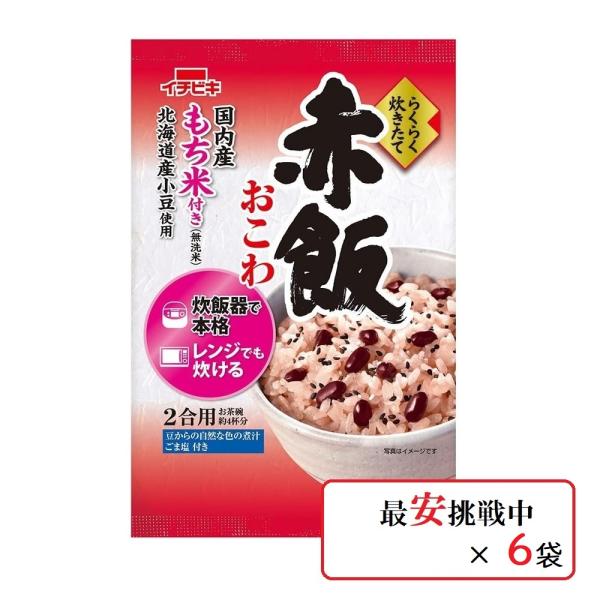 食卓で炊きたての赤飯おこわが簡単にお楽しみいただけます。【原材料・成分】無洗米〔もち米〕 赤飯用の豆〔ささげ豆〕 煮汁〔ささげ豆煮汁〕 ごま塩商品サイズ：(高さx奥行x幅):150mm×215mm×70mmアレルギー成分表: ごまー商品情報...