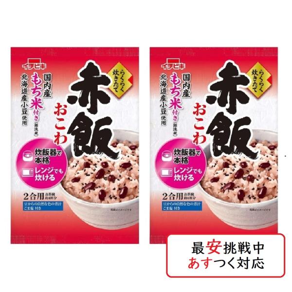 食卓で炊きたての赤飯おこわが簡単にお楽しみいただけます。【原材料・成分】無洗米〔もち米〕 赤飯用の豆〔ささげ豆〕 煮汁〔ささげ豆煮汁〕 ごま塩商品サイズ：(高さx奥行x幅):150mm×215mm×70mmアレルギー成分表: ごまー商品情報...