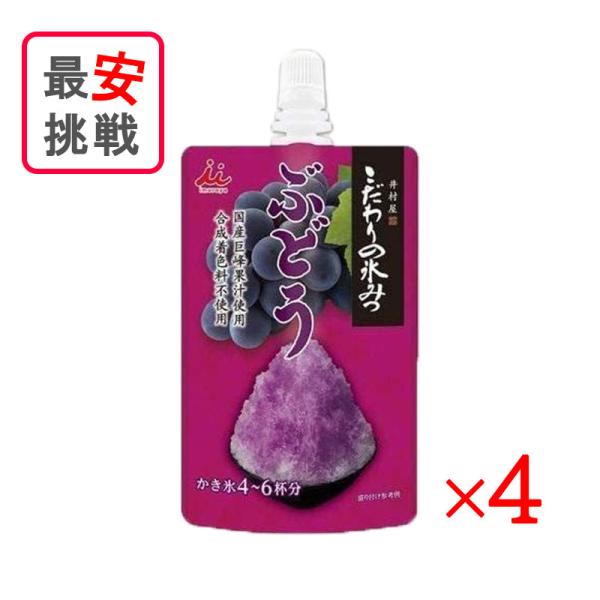 かき氷シロップ かき氷 シロップ こだわりの氷みつ 父の日 プレゼント 食べ物 井村屋 ぶどう ５個セット