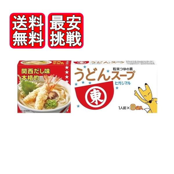 お湯にサッと溶かすだけで、風味豊かなうどんだしが手軽に味わえる「うどんスープ」。北海道産真昆布のうま味とかつお節のコクをふんだんにきかせ、本醸造淡口しょうゆで仕上げた、本格的な関西風うどんだしです。だしがきいているから、お吸物、だし巻き玉子...