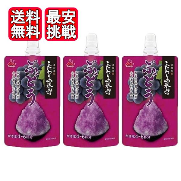 かき氷シロップ かき氷 シロップ こだわりの氷みつ 父の日 プレゼント 食べ物 井村屋 ぶどう ５個セット