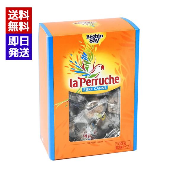 ペルーシュ キューブ ブラウン シュガー 100g 個包装 コーヒーシュガー 角砂糖 La Perruche