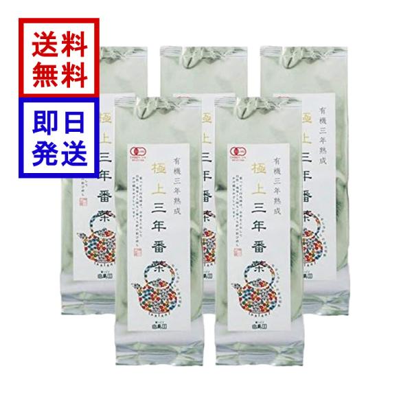 葉っピイ向島園 極上三年番茶 150g 5袋セット カフェインレス 無農薬 有機JAS認証 番茶