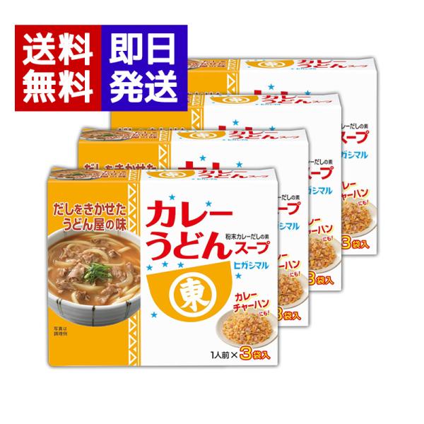 ほどよい辛さの中に、和風だしと牛肉のうま味がきいたコクのある和風カレーうどん。うどんと一緒に煮込むだけで簡単にできあがる、粉末タイプ。カレー鍋やカレートーストにも使えます。ブランド名：ヒガシマル醤油原産国／製造国：日本内容量：1箱あたり3袋...