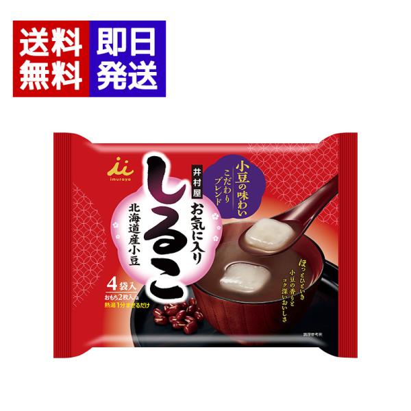 熱湯1分の簡単調理。粉末あん・製法の異なる2種類の粉末小豆をブレンドした、小豆のコクと風味豊かな味わいの即席おしるこです。おもち2枚入り。買い置きに便利な集積タイプ。ー商品詳細ーブランド：井村屋内容量：136g（34g×4袋）生産国：日本原...