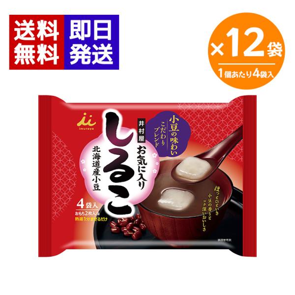 熱湯1分の簡単調理。粉末あん・製法の異なる2種類の粉末小豆をブレンドした、小豆のコクと風味豊かな味わいの即席おしるこです。おもち2枚入り。買い置きに便利な集積タイプ。ー商品詳細ーブランド：井村屋内容量：12袋セット（1袋あたり136g（34...