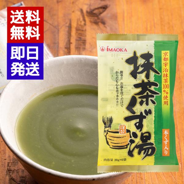 京都宇治抹茶、国内産の本葛を使用しております。そのほか、砂糖やばれいしょでん粉は北海道産です。あられ(もち米)（国内産）を配合しており、風味をより豊かにしております。◆おいしいお召しあがり方必ず沸騰している熱湯をご使用ください。1.本品1袋...
