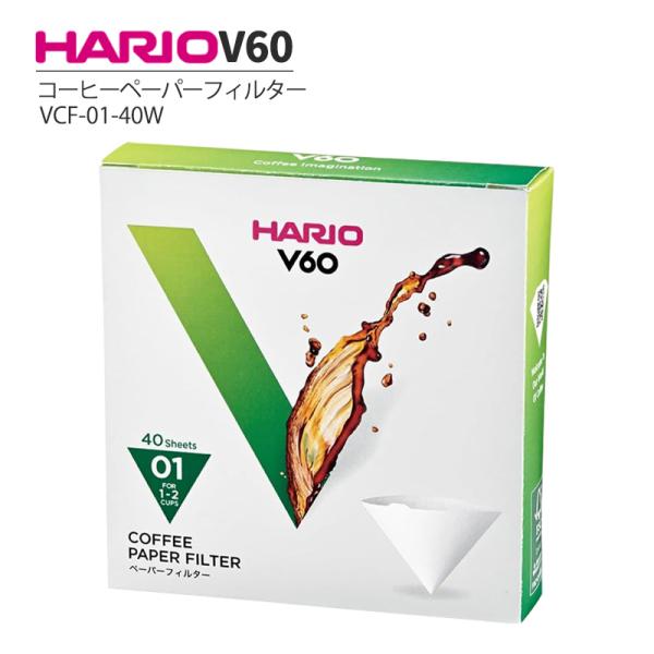 HARIO V60用 ペーパーフィルター 01W 40枚入 1箱 VCF-01-40W コーヒーフィルター ドリップコーヒー 珈琲