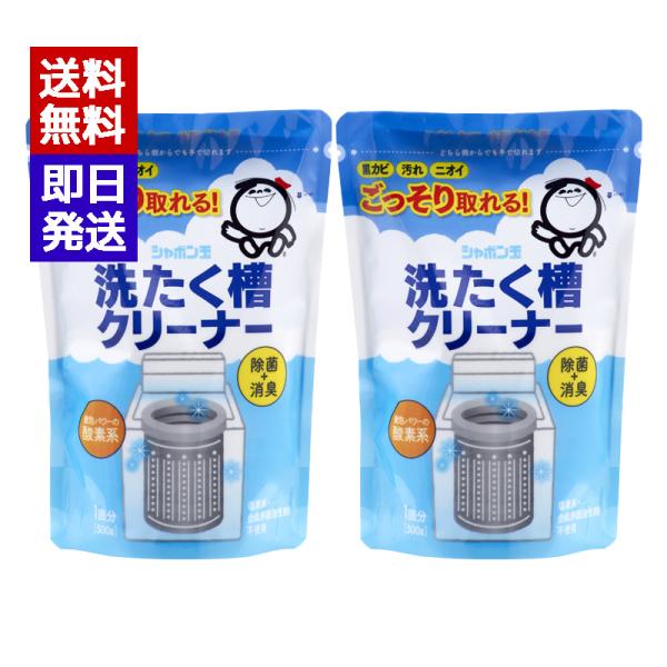 除菌効果もあり、定期的なお手入れにおすすめ。「塩素系ではない環境にやさしい洗濯槽クリーナーが欲しい」というお客様の声から生まれた、石けん成分がベースのクリーナーです。1〜2ヶ月に1回の定期的なクリーニングで、洗濯槽の汚れが原因の洗濯物の付着...
