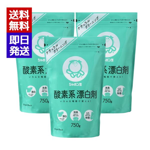 塩素系漂白剤に比べて穏やかで、色柄もののお洗濯にも使える酸素系の漂白剤です。成分の「過炭酸ナトリウム」を溶かすことで「酸素」が発生。酸素の力で漂白・消臭・除菌します。塩素系漂白剤のツーンとしたにおいや刺激が苦手な方におすすめです。●色柄もの...