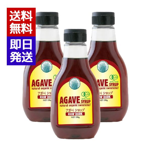 ●48℃以下で加熱処理を行ったブルーアガベシロップです。加熱温度が低いためよりナチュラルなシロップを探している方にお薦めです。自然な「コク」と深みのある甘さで、後口もスッキリ。●高級テキーラの原料と同じ「ブルーアガベ」という植物から作られた...