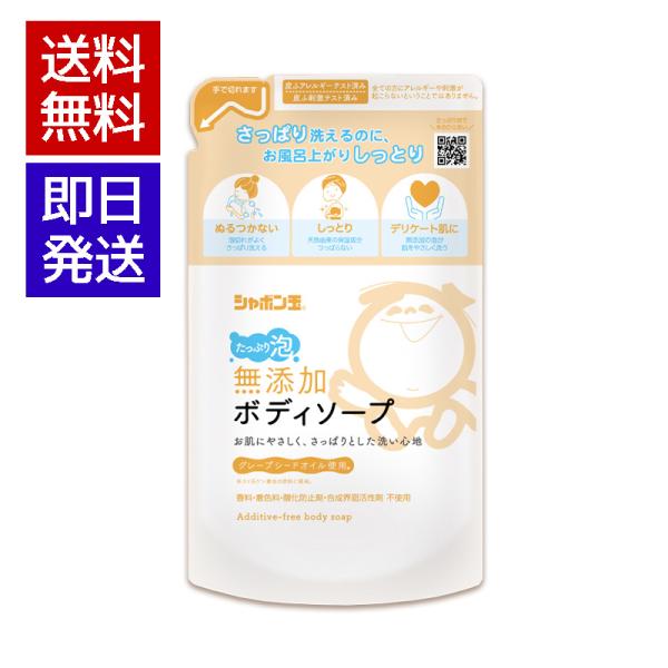 ■グレープシードオイルをカリ石ケン素地の原料に使用した、香料・着色料・酸化防止剤・合成界面活性剤を使用していない無添加石けんです。きめ細かい泡が作れ、サッパリしながら潤う洗いあがりになります。■たっぷりの泡で”手のひら洗い”しやすく、安定感...