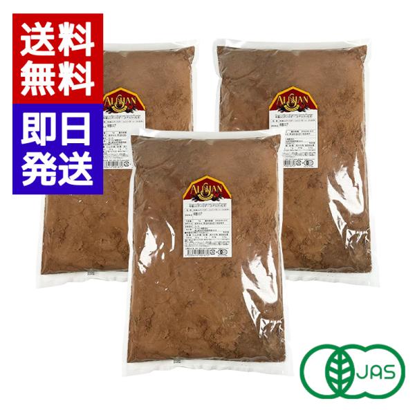 非アルカリ処理で仕上げており、カカオ本来の自然な酸味と香りが際立ちます！フルーティーで軽やかな味わいが特長で、酸性のためベーキングソーダを使った焼き菓子レシピにも適しています。カカオの風味をしっかり楽しみたい方におすすめです。・非アルカリ処...