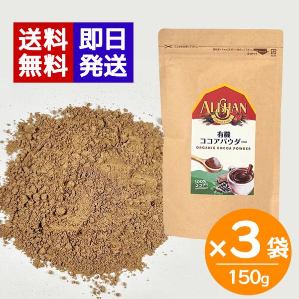 非アルカリ処理で仕上げており、カカオ本来の自然な酸味と香りが際立ちます！フルーティーで軽やかな味わいが特長で、酸性のためベーキングソーダを使った焼き菓子レシピにも適しています。カカオの風味をしっかり楽しみたい方におすすめです。・非アルカリ処...