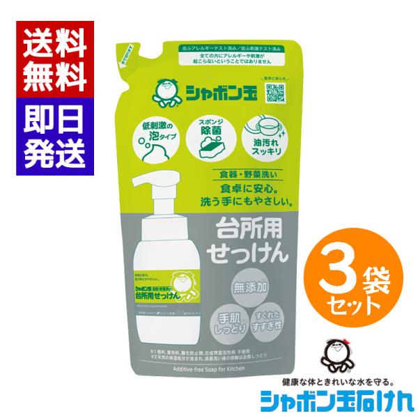 最初から“泡”だから液だれしにくく、無駄なく使えて油汚れもスッキリ。プッシュすればすぐ泡なので、ちょっとした食器の「ちょこっと洗い」にもおすすめ。もちろん、香料、着色料、酸化防止剤、合成界面活性剤を使用していない無添加石けん。食器へのニオイ...